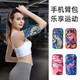 Running mobile phone arm bag, outdoor fitness bag, men's and women's equipment arm bag storage wrist bag, sports mobile phone arm bag, Oxford cloth lightweight style (black)