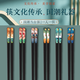 
Double gun chopsticks national trend alloy chopsticks household new color fast one person one chopstick color 8 double blessing character alloy chopstick kz4882