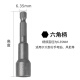 XMSJ内6六角风批套筒电钻螺丝刀批头电动扳手套筒头强磁加长5.519mm 短款1048mm 5只装