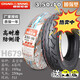 Chaoyang-Reifen 3,50-10 Elektroschlitten Motorradreifen 350 ein Zoll 14x3,5 Vakuumreifen halbheiße Schmelze 15 3.50-10 Chaoyang Vakuumreifen H679