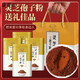 Ganjunzhuang Broken Ganoderma Spore Powder Tablets Pure Ganoderma Spore Oil Authentic Special Gift Box Supplements for the Elderly Supplements for the Elderly Ganoderma Spore Powder Buy One Box Get One Free Gift Box Bag Total 1 Jin Jin is equal to 0.5 kg