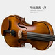 克莉丝蒂娜（Christina）V04手工实木小提琴初学入门专业考级进阶儿童成人乐器4/4哑光