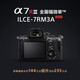 Sony (Sony) ILCE-7RM3A Full-Frame Micro-Single Digitalkamera etwa 42,4 Millionen effektive Pixel 5-Achsen-Anti-Shake A7R3A Tamron 28-200 (große Blende und ein Spiegel, um um die Welt zu reisen) Paket 2