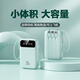 Beiteyuan 3c certification丨Can be used on airplanes and high-speed trains. The power bank comes with a cable. Large capacity, mini, durable and lightweight. Mobile power supply for fast charging. Suitable for Xiaomi Apple Android 20000M. Yachuanqing. Comes with cable + domestic battery core 20000M.