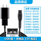ACZM is suitable for Philips shaver charging cable S1105/02 S1113 1112 1118 5831 5832 Charging USB cable Shaver charger USB cable Charging USB cable S1118 S1213 S2306 S2308