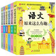 [Kyokura Sufa demain] La langue chinoise est si intéressante (les 6 volumes) manuels chinois pour les classes 1-6 dans l'expansion synchrone de l'école primaire Lire la formation de la pensée chinoise pour les classes 123456 en formation de compréhension 1421 ** 15