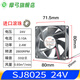 XMSJ12V24V cooling fan Inverter cabinet welding machine amplifier DC axial fan 12038 12v