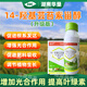 14-Hydroxybrassinosteroid alleviates phytotoxicity, prevents cold and freeze-resistant rice plant crop growth regulator, 15 packs, 10ml, add 30Jin of water per pack, equal to 0.5kg