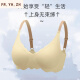 Fr.yh.zh Winifang HQ7027 Intelligent Soft Support 3D Dreidimensionale Cloud Zero Sense Slimming und Beautiful Rücken. Das zweiteilige Paket ist kostengünstiger [Farbauswahlnotizen] S 80-100