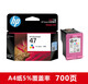 适用原装惠普HP47墨盒黑色彩色hp4825 4826 4877 4828 4829打印机墨盒 47黑色//约打印1300页