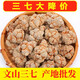 三七云南文山春三七精选无剪口中药材滋补送礼三七田七 三七王10头【500克】 三七头/发整个