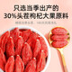 Qilixianghong Wolfberry, Ningxia's Big Grains, Original Vegetarin Tea Red Gouqi Nouvel An Cadeaux Cadeaux pour les anciens [Sélection du cœur] Wolfberry 250g * 2 [environ 190 pilules / 50g]