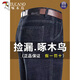Woodpecker Jeans Men's Autumn and Winter New Plus Velvet Thick Elastic Middle-aged Business Loose Casual Straight Long Pants A07B Blue 34