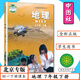 [2024 Optional] Beijing Special Edition Junior High School Lehrbuch Geographie 7.8 Klasse 1 und 2 Chinesische Bild Edition 1 und 27 und 8 Geographie 1 und 2 Chinesische Bildclub Klasse 7.8 Geographie 1 und 2 Mittelschule China Map Club Notes NOTION 7 und 2 Band 1 (alte Version) Generalisierte Junior High School der Junior High School