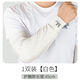 QUEEN TRIP 45cm extended ice sleeves men's loose version plus fattening full arm sun protection ice silk sleeves summer arm sleeves 1 pair black _wrist protection style