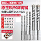 Delixi Industrial Grade Electric Hammer Bohrmaschine Bit Beton durch Wandbohrer Wolfram -Legierungswand Wallbohrbohrer Elektrik Hammer Kreuz Quadrat Marmor/rotes Ziegel/Beton 6110 mm