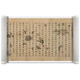 Yimo Pavilion, Écritures de la dynastie Tang, calligraphie et calligraphie du sutra chinois, produits pratiques de Zhushengdao, montée à la main, copie haute définition de la calligraphie décorative de l'étude et peintures à la main] grande taille: 31 * 687 cm, tissu de soie étanche