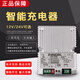 CMA90柴油发电机铅酸蓄电池12V24V浮充BC7031A智能起动充电器 CMA90