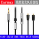 
Earmax sound quality is full and elastic. Suitable for Sony N1AP N3AP upgrade cable SE215 SE846 er800 mmcx silver-plated cable headphone cable N3 gray/no hanging version