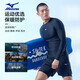美津浓（MIZUNO）泳衣男运动健身速干水母衣大码长袖防晒沙滩潜水冲浪服1105黑L