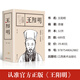 9成新二手书 【全689页】王阳明原著正版 知行合一王阳明 江西社