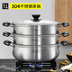 Tilok 304 stainless steel thickened multi-layer steamer household steamer multi-functional stew pot induction cooker gas stove special 304 stainless steel 3 layers 32cm
