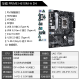 华硕（ASUS）13代CPU主板 i7 13700kf 13790f 13700f 散片 盒装 板U套装 H610M-A DDR4 i7-13700KF散片【三年店保】