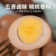 Huixun Jingdong's own brand pure braised five-spice eggs 30g/piece*7 pieces casual snack instant noodles paired with cooked breakfast Huixun Jingdong's own brand pure braised five-spice eggs 30g/piece*7 pieces casual snack instant noodles paired with cooked breakfast