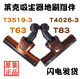 Lake Vakuumreinigerzubehör T3519-3 T63 T4026-3 T83 T55T35 Floor Pinsel Pinsel Saugkopf Ellbogen T3519 Körperbodenpinsel Haken/Stück Bemerkung Farbe