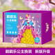 公主换装玩具 女孩玩具手工diy手绘 休闲解压儿童创意立体画梦幻公主生日礼物安静书
