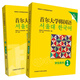Dangdang echte koreanische Sprachserie der Seoul National University, Lehrbücher, Foreign Language Teaching and Research Press, Neuauflage Koreanisch 1 (Studentenbuch + Übungsbuch), 2 Bände