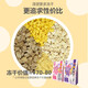 Yuxiao eats freeze-dried full-term cat food adult cat food full price cat food chicken duck meat egg yolk freeze-dried cat food freeze-dried kitten food 50g