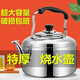 Chu'anbao stainless steel thickened whistle kettle large capacity whistle kettle induction cooker gas stove gas kitchen'anbao 304 material 4L approximately 6Jin Jin is equal to 0.5 kg of water