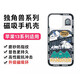 MEILAN PANDAER UNICORN MAGNÉTIQUE CASE DU TÉLÉPHONE APPLE POUR APPLE IPHONE MEN ET FEMMES NOUVEAU ÉTAUNE DE PROTECTION ANTIFOLL