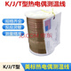 KJT型热电偶线 热电偶测温线测温线感温线KJ型热电偶线 TT-K-36-S TT-J-30-SLE、一米的价格
