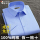 Woodpecker high-end pure cotton DP free iron white men's short-sleeved shirt in summer new business casual formal professional blue shirt short-sleeved 3923 light blue 43 suggestions 170-179Jin [Jin equals 0.5 kg]