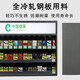 
Huanxia cigarette cabinet display cabinet cigarette counter cigarette cabinet convenience store shelves cigarette specialty cigarette rack display rack wall-mounted wall type 728*126*1000 smoke pusher