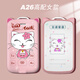云途星晨电子学生卡GPS定位器保护套 A26可爱喵