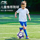 LI NING (LI-LI-NING) Fútbol Children's Primary School 'Ball Special Ball No. 5 No. 4 Adultos Major Major de la escuela secundaria Examen de ingreso de la escuela secundaria Capacitación de fútbol No. 5 [Adulto] 695-1 Tamaño estándar