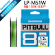 
SHIMANO 23 LP-M51W/LP-M61W 8 braided PE line Luya line Braided line Fishing line Japan made No. 1 200 meters (yellow-green)
