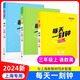 2025新版 每天一刻钟 小学语文数学英语一二三四五年级12345年级上下册 配套新教材同步训练课内课外拓展训练 上海教育出版社 二年级下 数学【上海专用】
