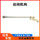 工马福田配件时代金刚608/598/719/918/628货箱自卸启闭机构后门挂 启闭钩总成杆长81cm