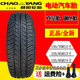 
Electric vehicle four-wheel Chaoyang tire 14570r12 vacuum tire 15565r13 15565r14 vacuum tire 1457012 Chaoyang thickened vacuum wire tire air supply