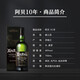 雅柏（Ardbeg）阿贝 苏格兰艾雷岛 单一麦芽威士忌 700ml 进口洋酒 10年 阿贝 700ml*1瓶