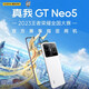 
realme GT Neo5 second-hand 5G mobile phone Snapdragon 8+ 144Hz high-flash 1.5K straight screen Photo gaming mobile phone Shengjingbai [Givea super fast charge] 12GB+256GB (150w) 99 new
