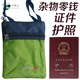 
Passport bag travel ID bag outdoor travel mobile phone bag passport bag waterproof wallet card bag multi-functional close-fitting anti-theft certificate bag small hanging bag high-end creative small dark gray