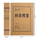 西玛(SIMAA) 10个科技档案盒10cm 定制进口木浆674g无酸牛皮纸档案盒 厂直发货