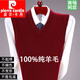 皮尔卡丹（pierre cardin）羊毛背心男士秋冬加厚中年商务毛衣纯色高档大码马甲 橙色-9902 S 165码(建议95-120斤)