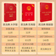 Applicable in 2025, the Civil Code of the People's Republic of China (large-print version, 32-inch large letter, red leather and hot stamping) bulk purchase hotline 400-026-0000