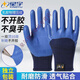 A698 Younai Latex Latex Arbeitsschutzhandschuhe Anti-Rutsch, Wear-resistenter, atmungsaktives verdickter Stahl, der auf der Baustelle arbeitet 12 Doppelstern Yu Younai Latex A688_L Code Blue_ [All Code